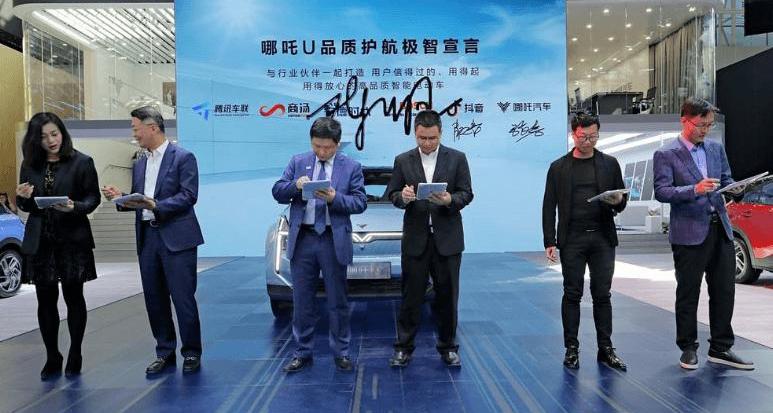 Nezha automobile, Nezha u, concept