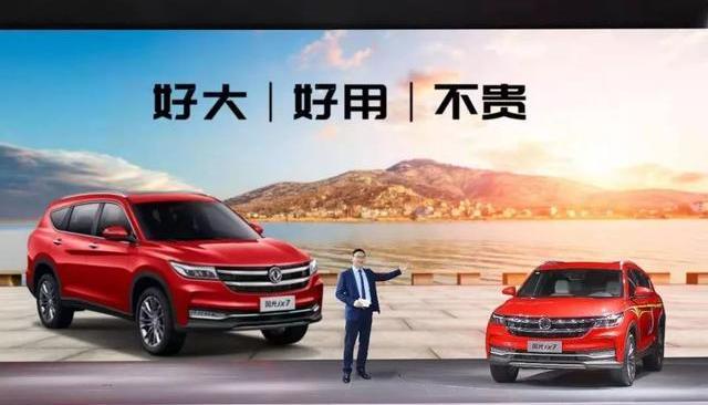 Lectra, Baojun, Guangzhou Automobile Group, Lectra 01, MG