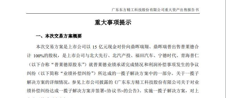 Futian