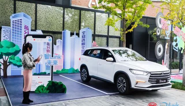 BYD, Beijing, concept, remote