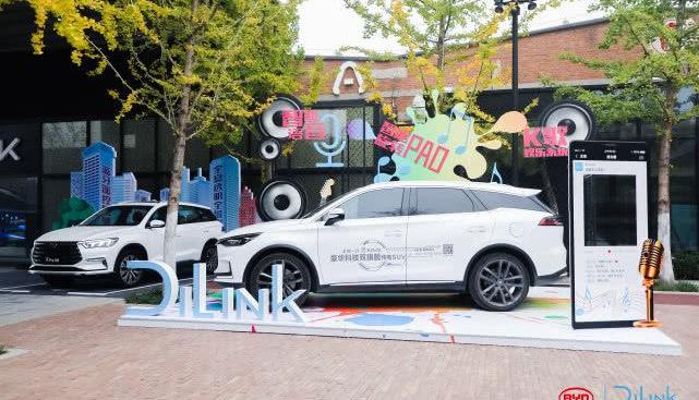 BYD, Beijing, concept, remote