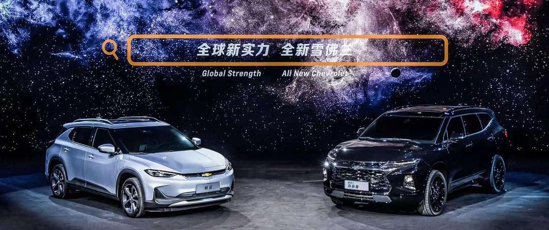 Chevrolet, Changyou, Lu Ze, Buick, Chuangjie