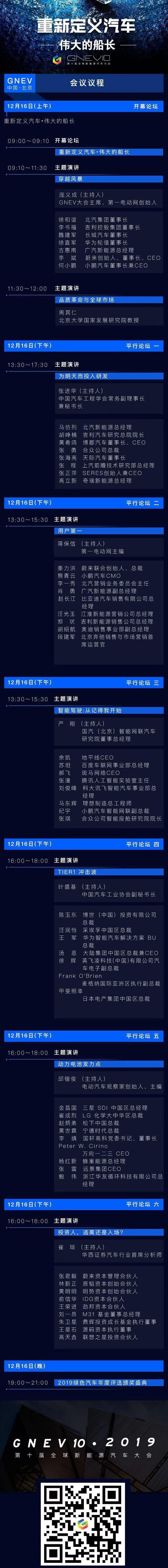 Beijing