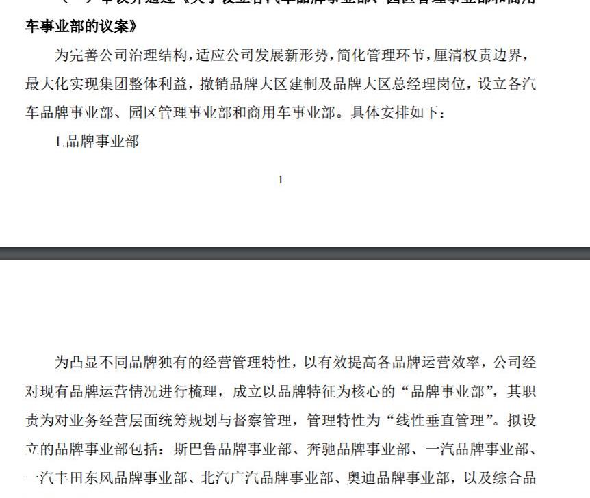faw, Audi, Mercedes-benz, Toyota, Dongfeng
