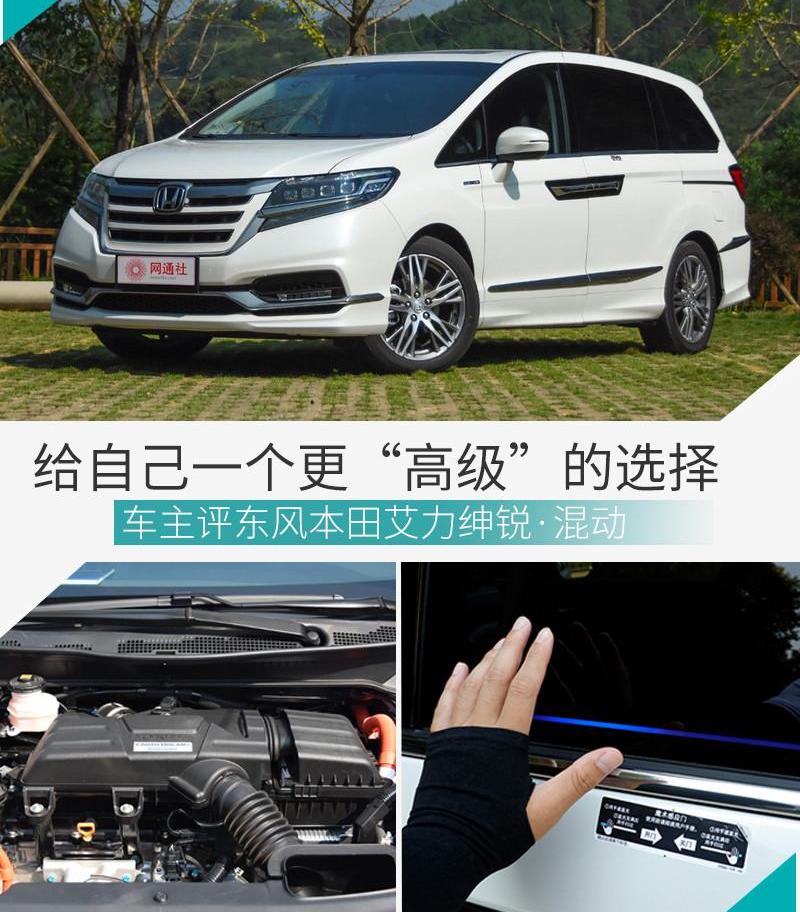 Ailishen, Honda, Odyssey, Toyota, Beijing