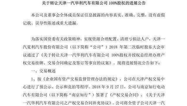 Lifan Automobile, FAW, Aichi, Huanghai