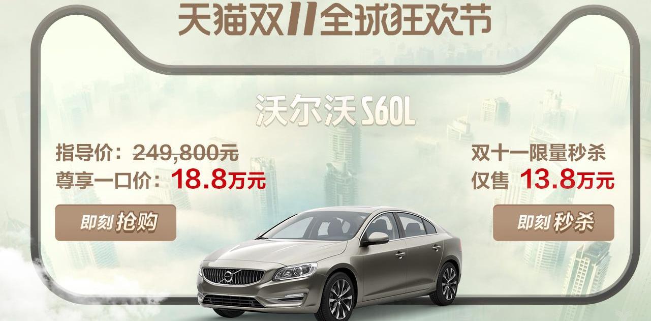Volvo, Tucki, Jiangling, Audi, Haval