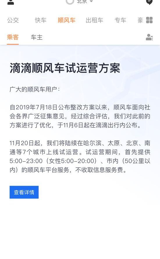 Beijing, Volkswagen