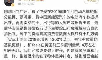 BYD, Tucki, Tesla, Changan, Guangzhou Automobile Group