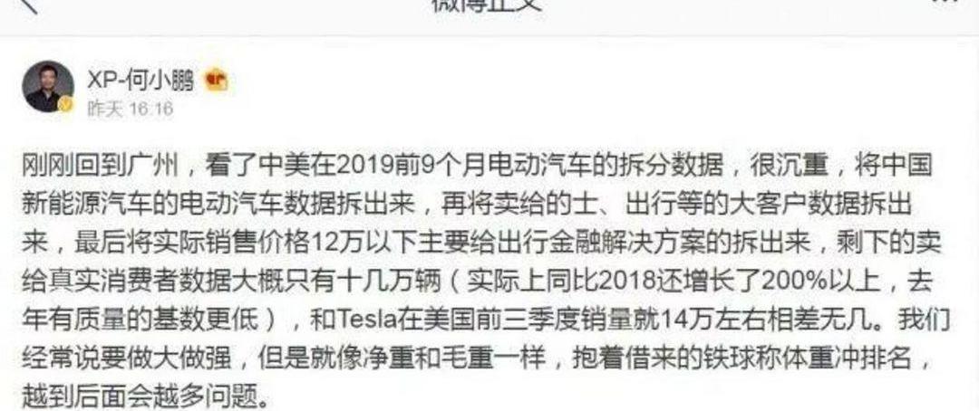 特斯拉,小鹏,大众,蔚来,神州