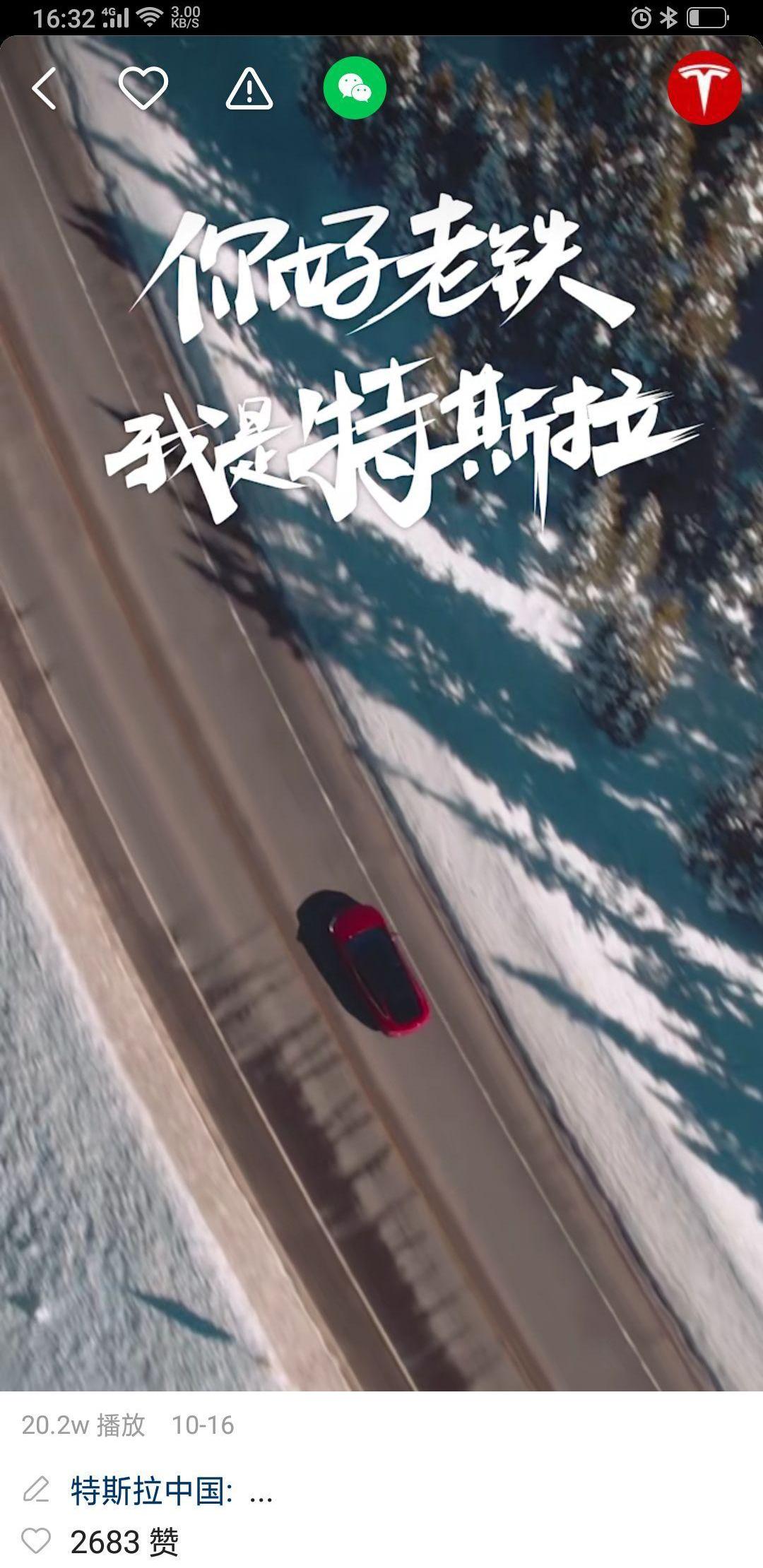特斯拉,丰田,法拉利,北京,荣威