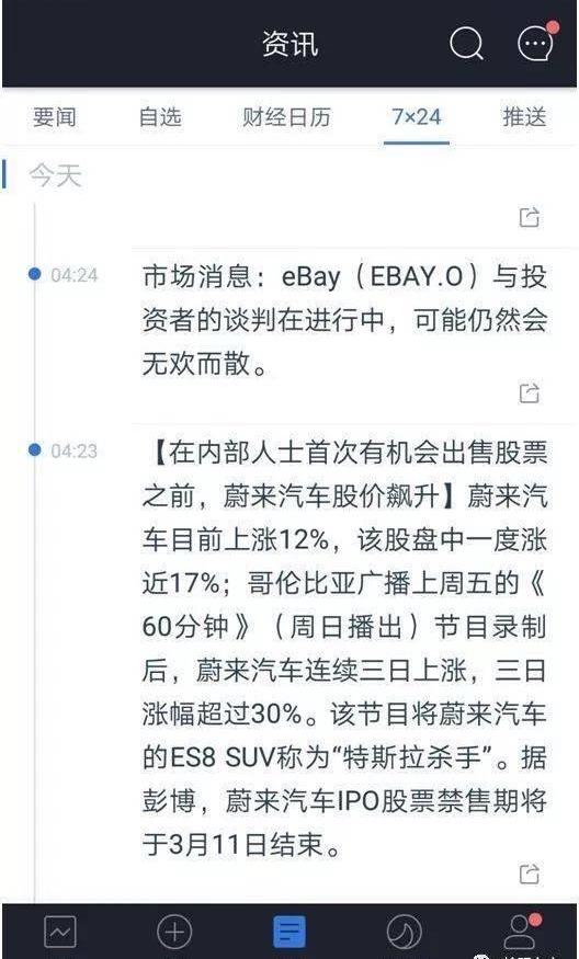 蔚来,特斯拉,北京,DS,凯迪拉克