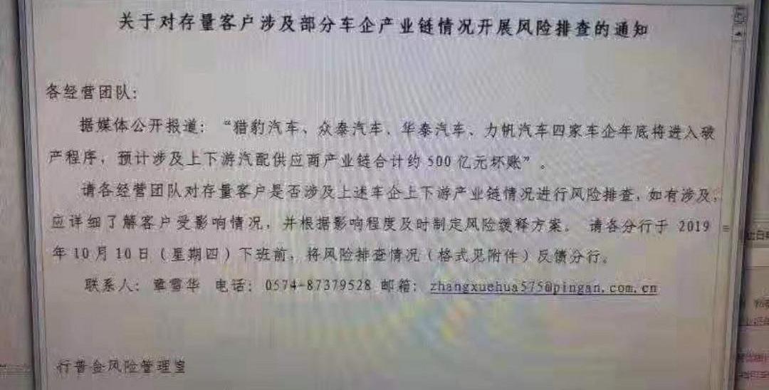 力帆汽车,众泰