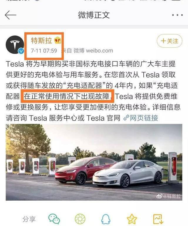 Tesla, Model S, discovery, model x, model 3