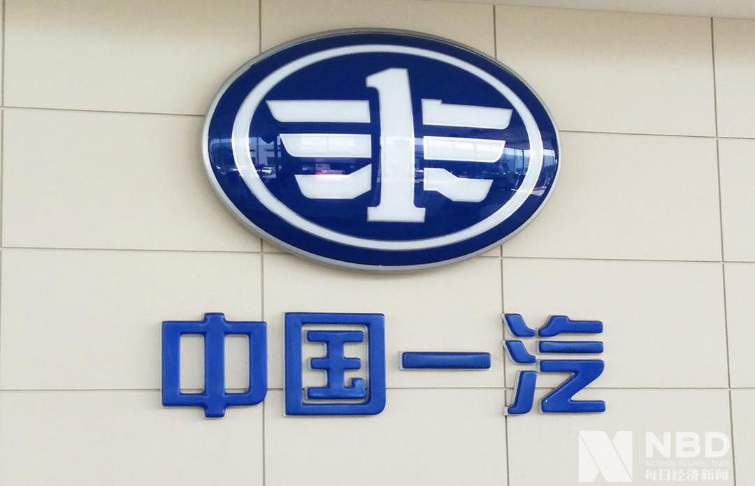 FAW, faw liberation, Volkswagen, Pentium