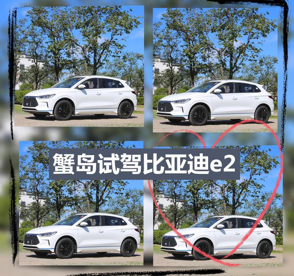 BYD, BYD e2, Beijing, Audi, concept