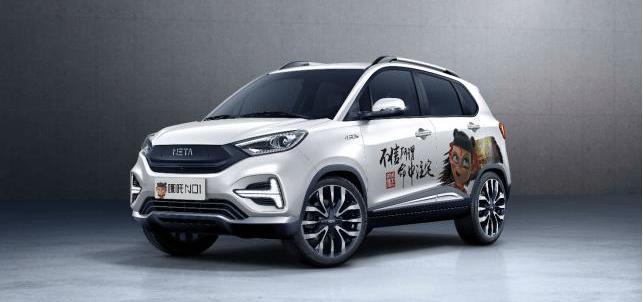 Nezha auto