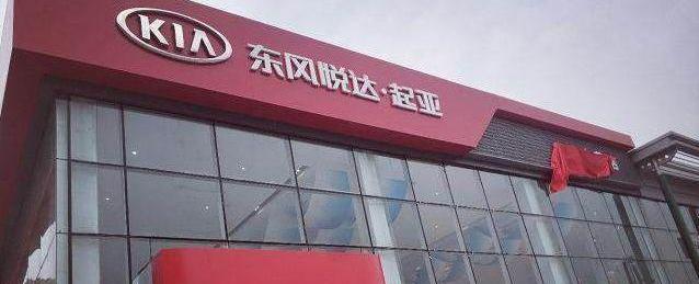 Hyundai, Beijing, Kia, Dongfeng, Sonata