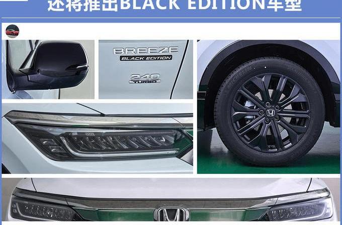 Honda, Haoying, Binzhi, Guandao, Honda CR-V