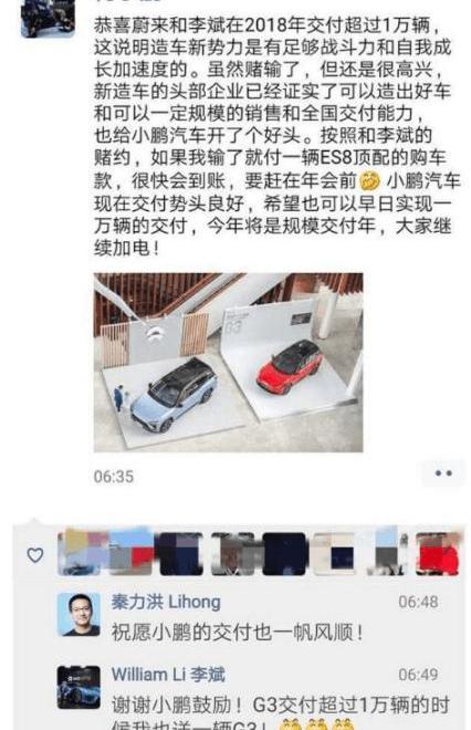 weilai, Tucki, future, weilai ES8, Weimar automobile