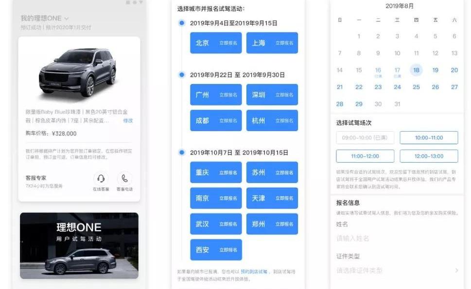 理想汽车,理想ONE,北京,汉