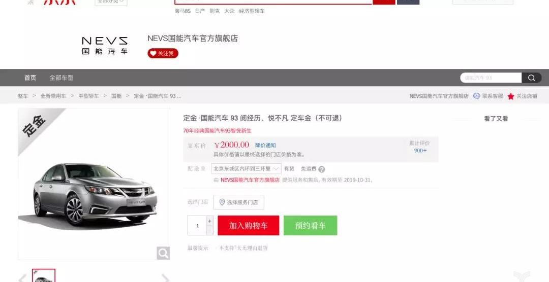 Tesla, Discovery, Weilai, Model 3, Superior