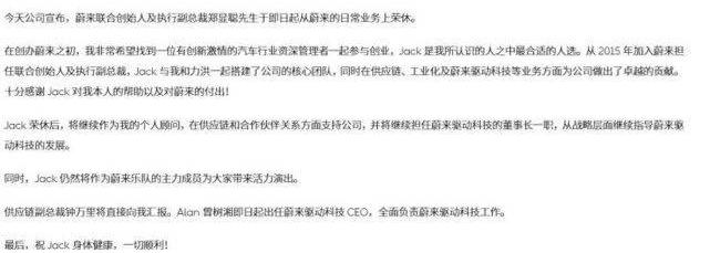 Weilai, Ford, Hechuang