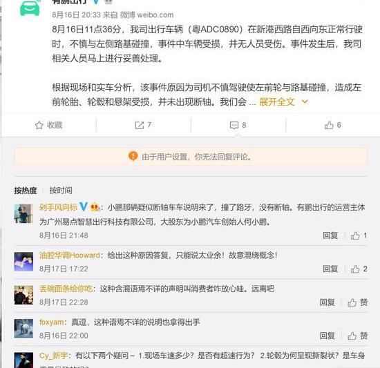 小鹏,小鹏G3,发现