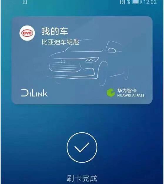 Remote, Tesla, Tucki, BYD, Model 3
