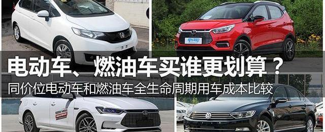 飞度,比亚迪,迈腾,元新能源