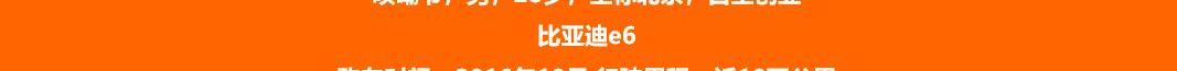 Beijing, Buick, BYD, BYD e6, Buick GL8