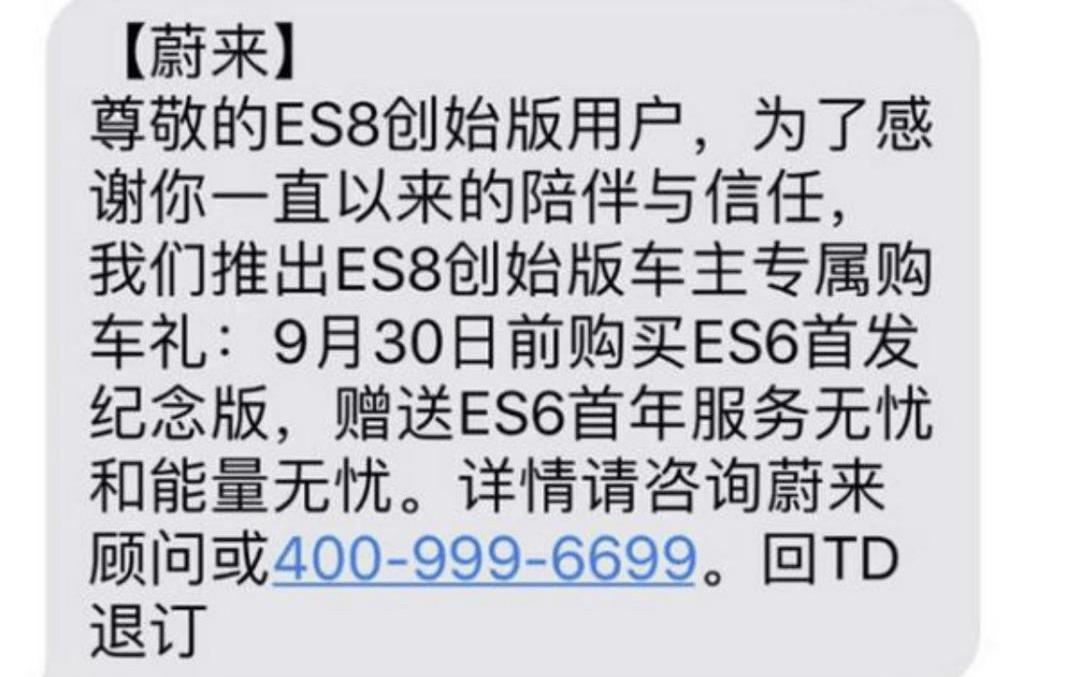 Weilai, Tesla, Weilai ES6, Tucki