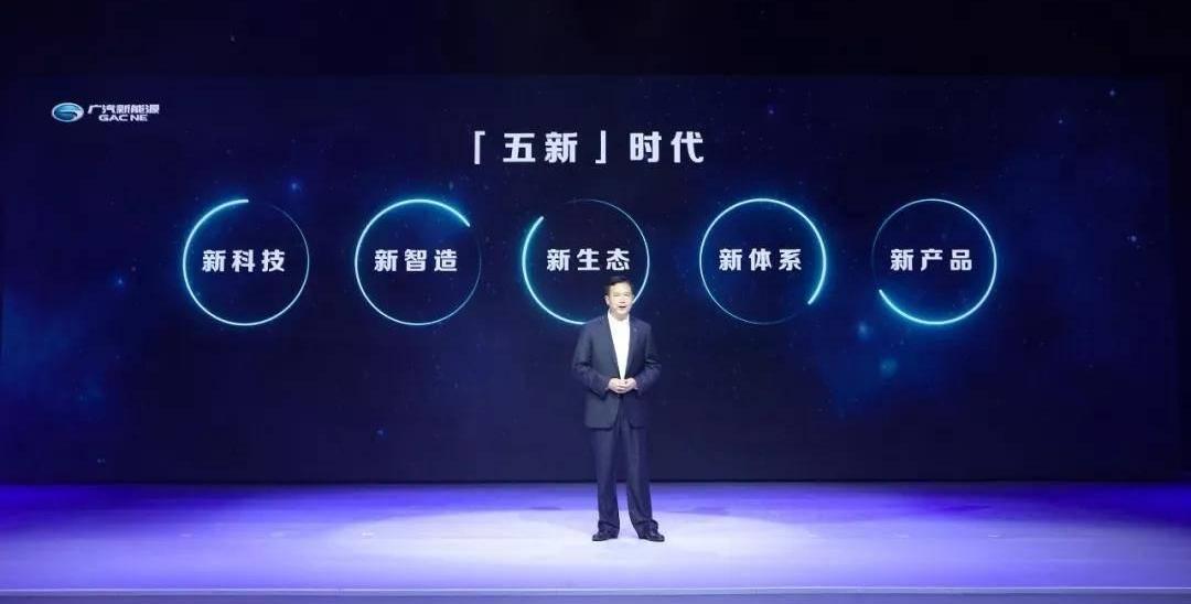 Guangzhou Automobile Group, Tesla, Beijing, Discovery, Remote