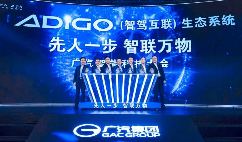 Guangzhou Automobile Group, Tesla, Beijing, Discovery, Remote