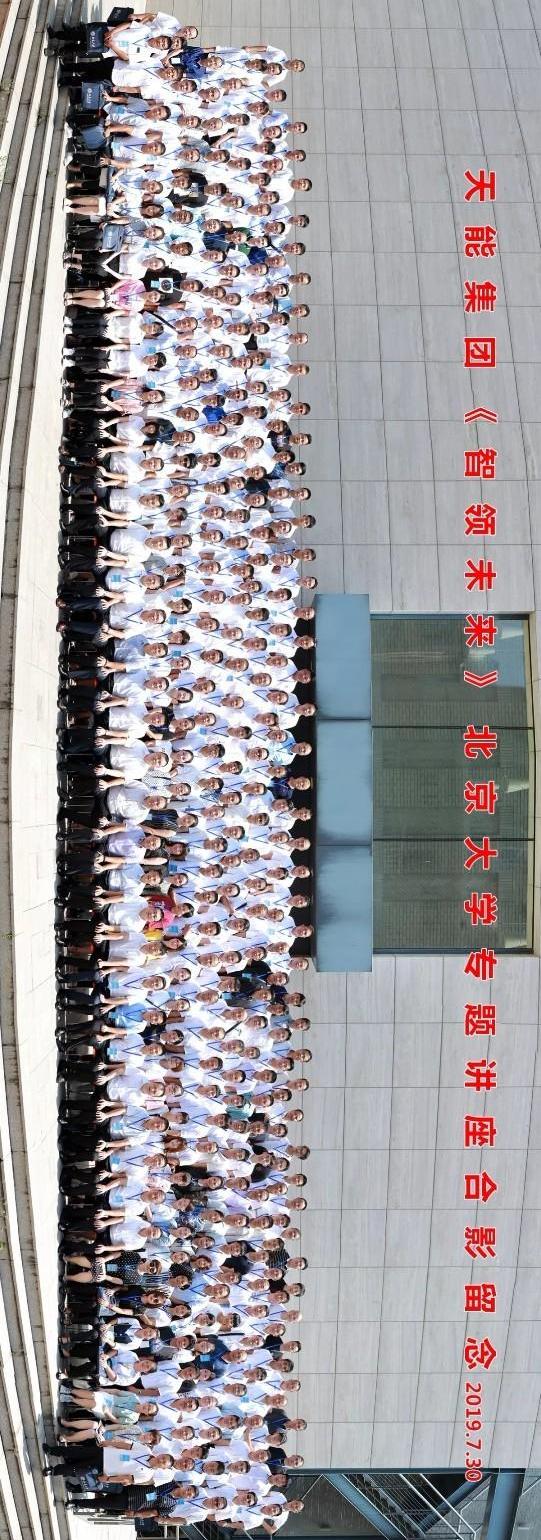 Beijing, Century