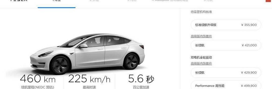 Tesla, model 3, model x, model s