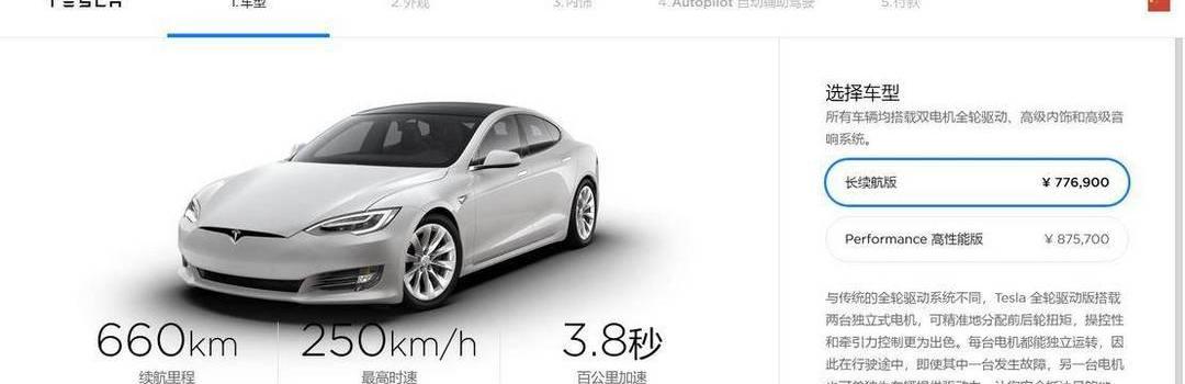 Tesla, model 3, model x, model s