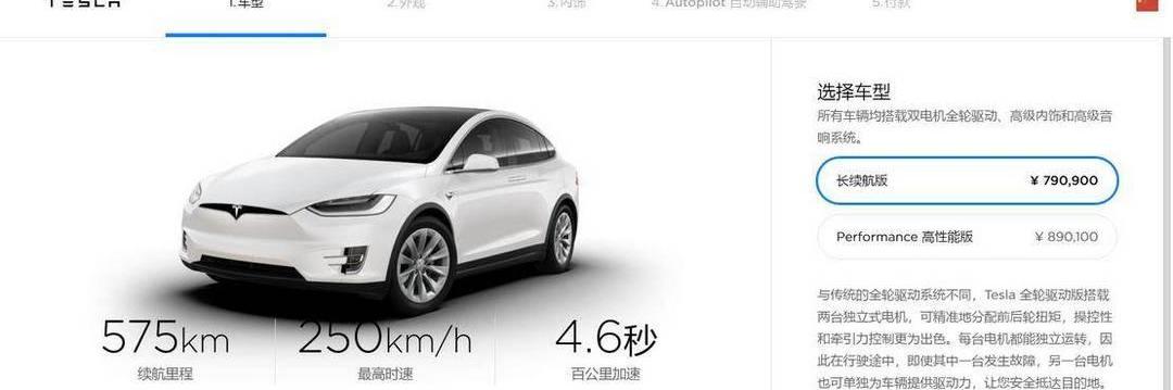 Tesla, model 3, model x, model s