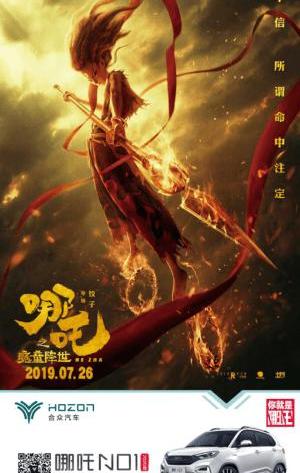 Hechuang, FAW