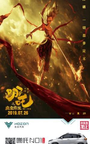 Hechuang, FAW