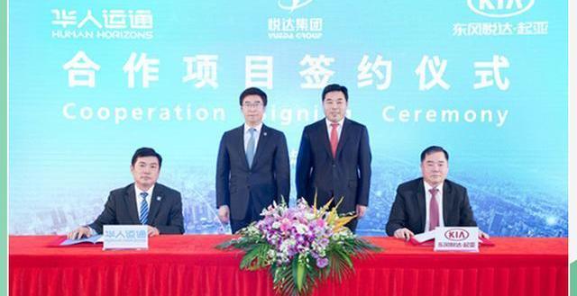 Dongfeng, Kia