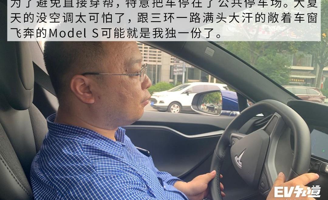Tesla, model s
