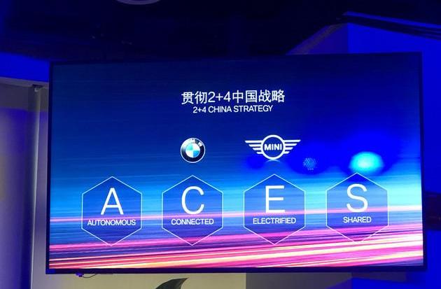 BMW, MINI, Beijing, Great Wall, concept