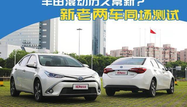 Lei Ling, Toyota, Changhang, Corolla, discovered