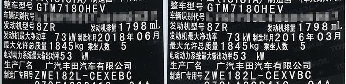 Lei Ling, Toyota, Changhang, Corolla, discovered