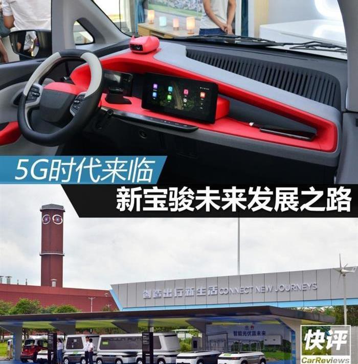 Baojun, remote, light of Wuling