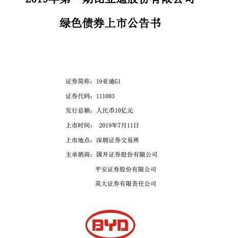 BYD