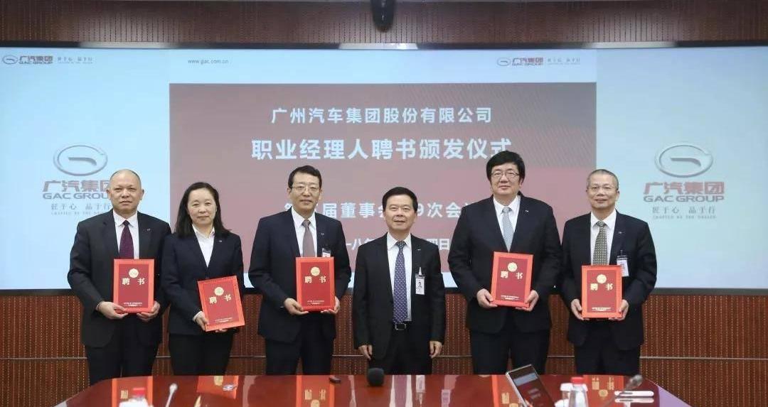 Guangzhou automobile group