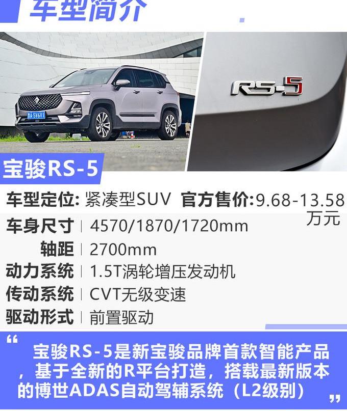 baojun