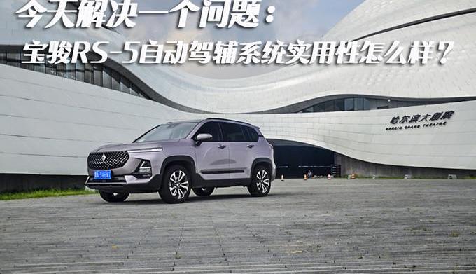 baojun
